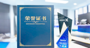 “汽车销售智能引擎”亮相浙江温州“数据要素×”大赛，斩获殊荣！